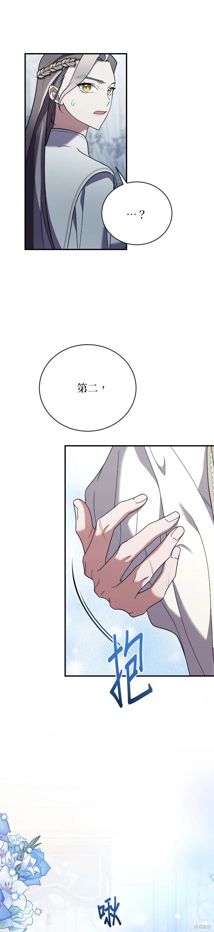 第39话 第9页
