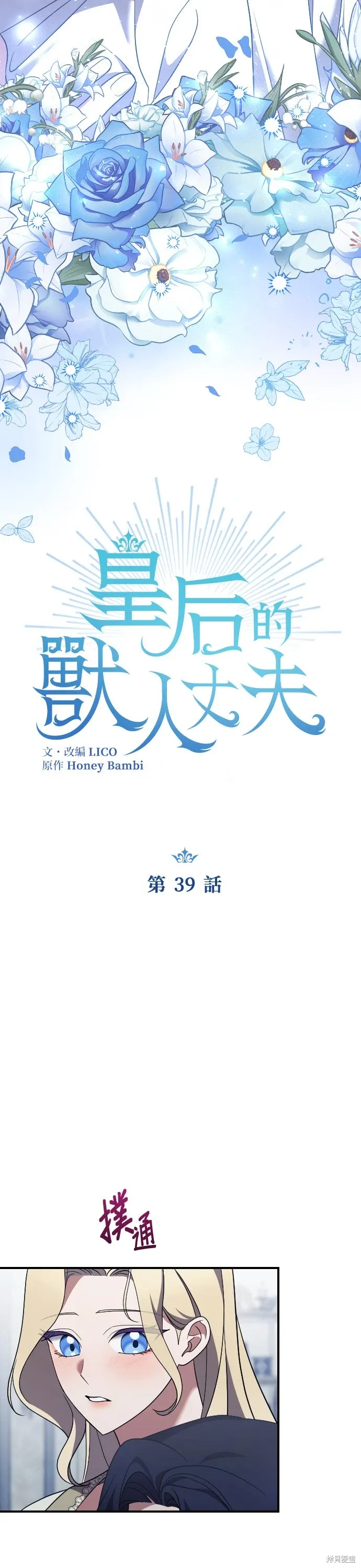 第39话 第11页