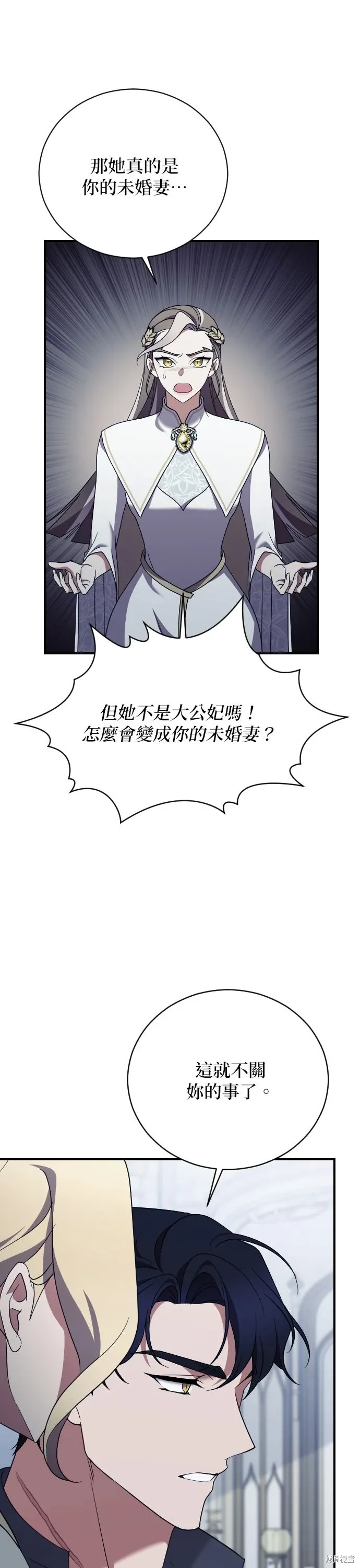 第39话 第12页