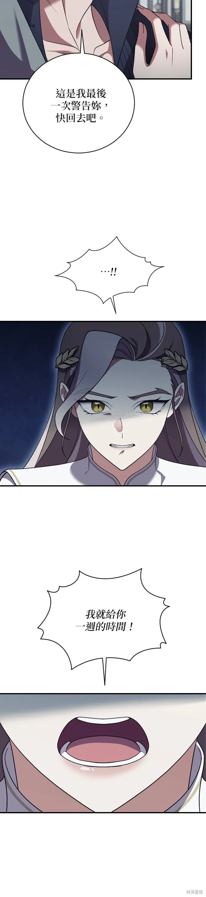 第39话 第13页