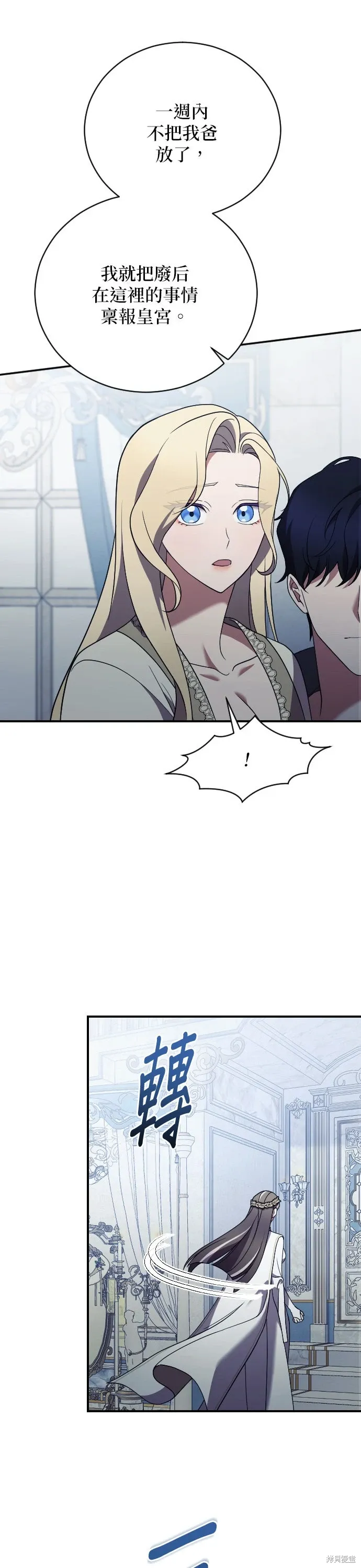 第39话 第14页