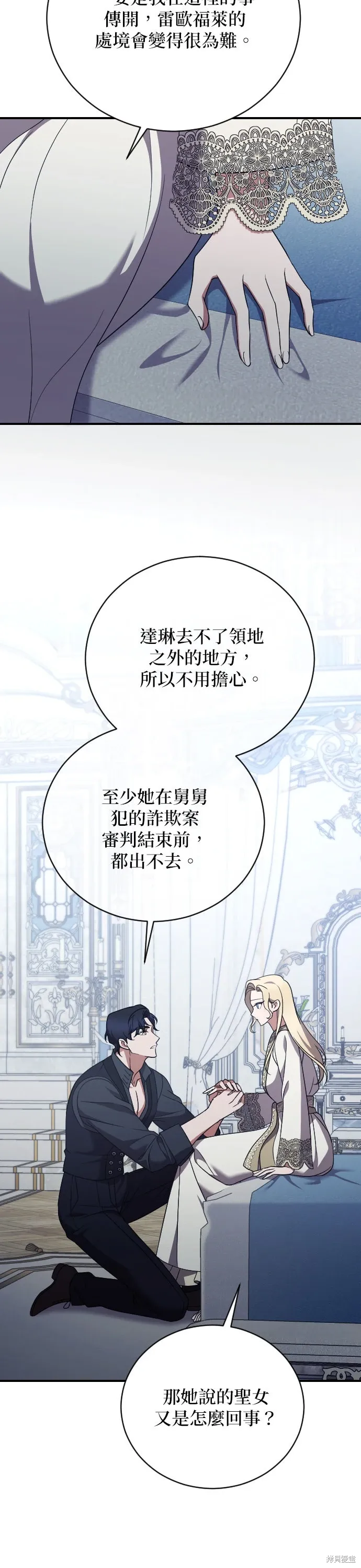 第39话 第16页