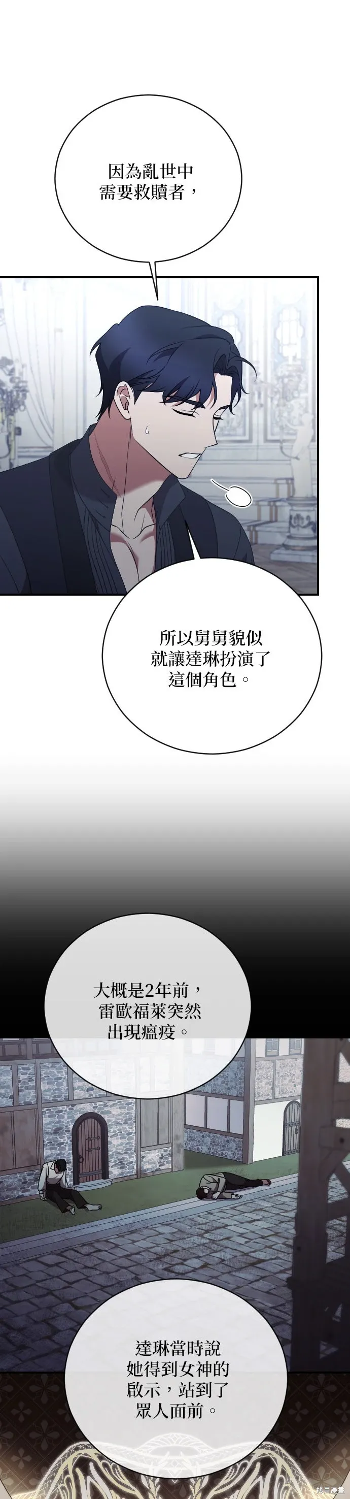 第39话 第17页