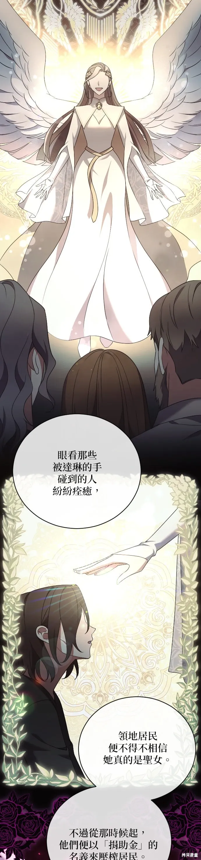 第39话 第18页