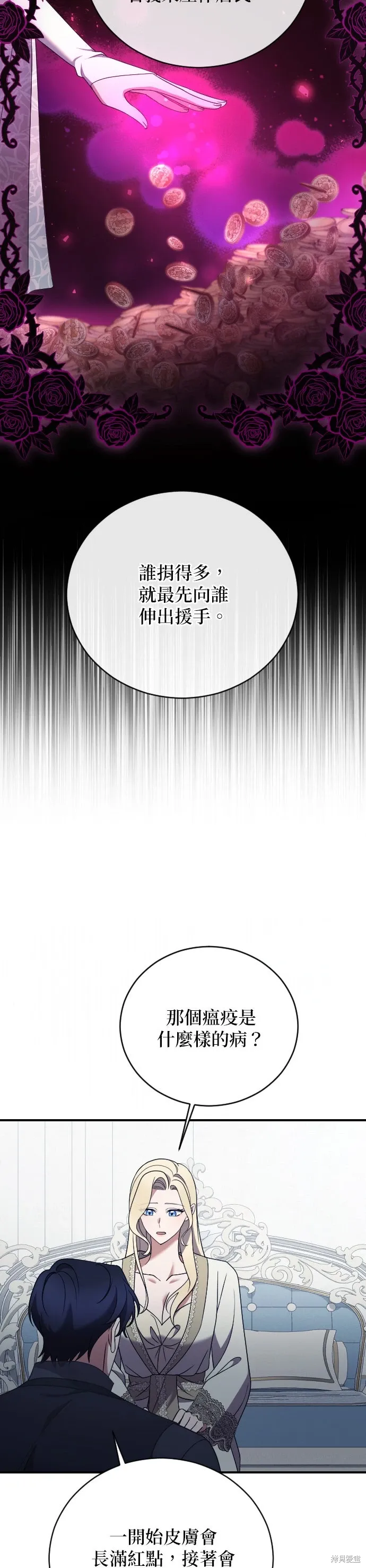第39话 第19页