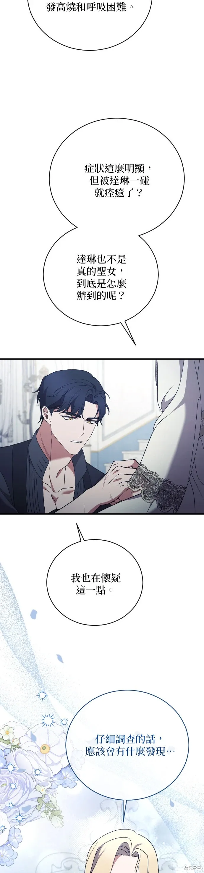 第39话 第20页