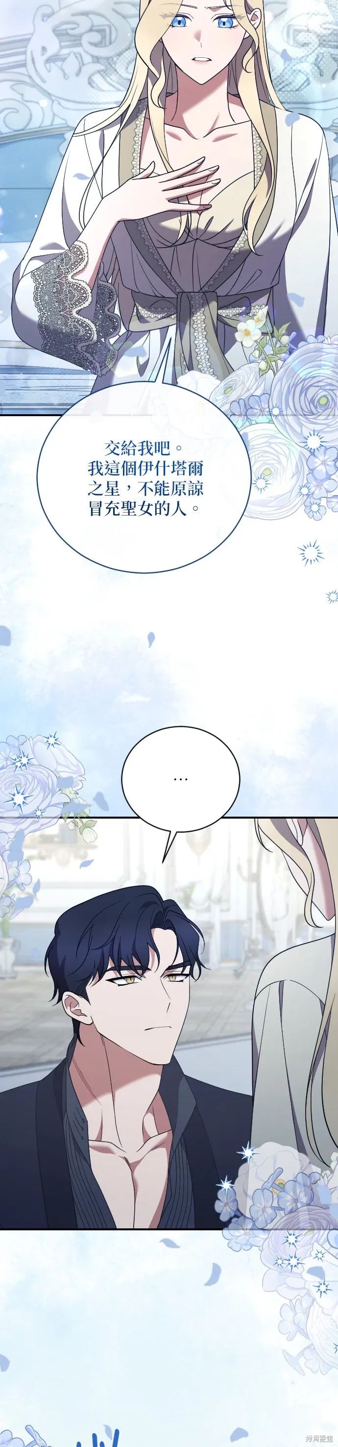 第39话 第21页