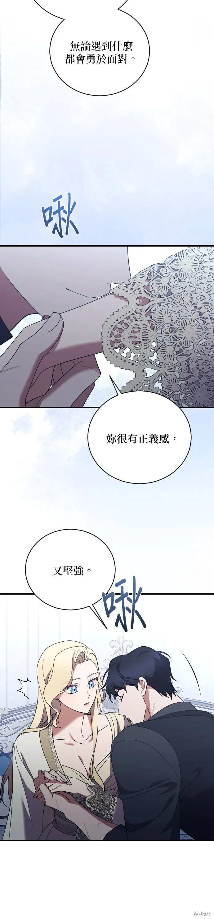 第39话 第23页