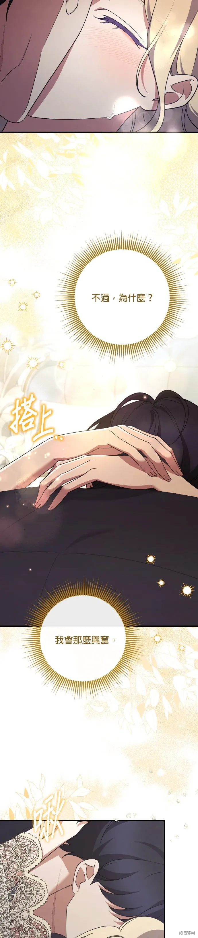 第39话 第28页
