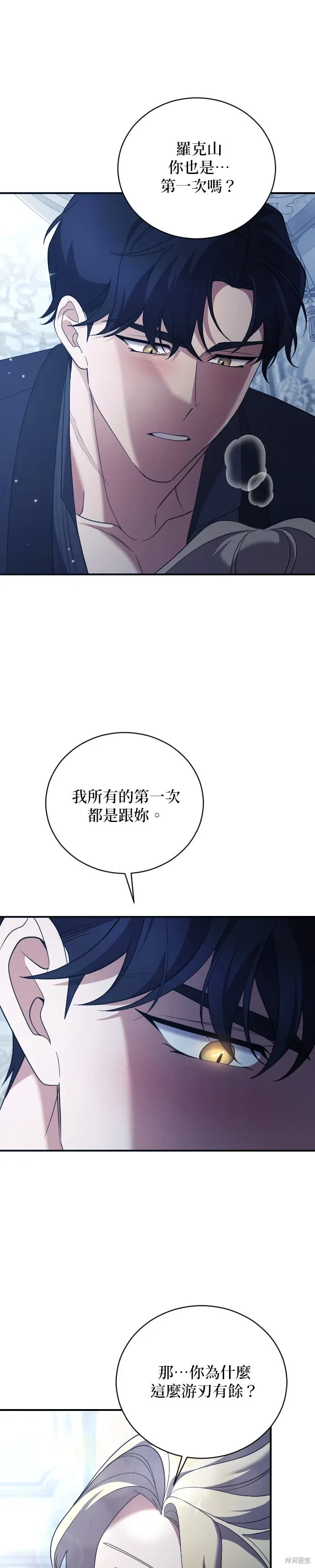 第39话 第31页
