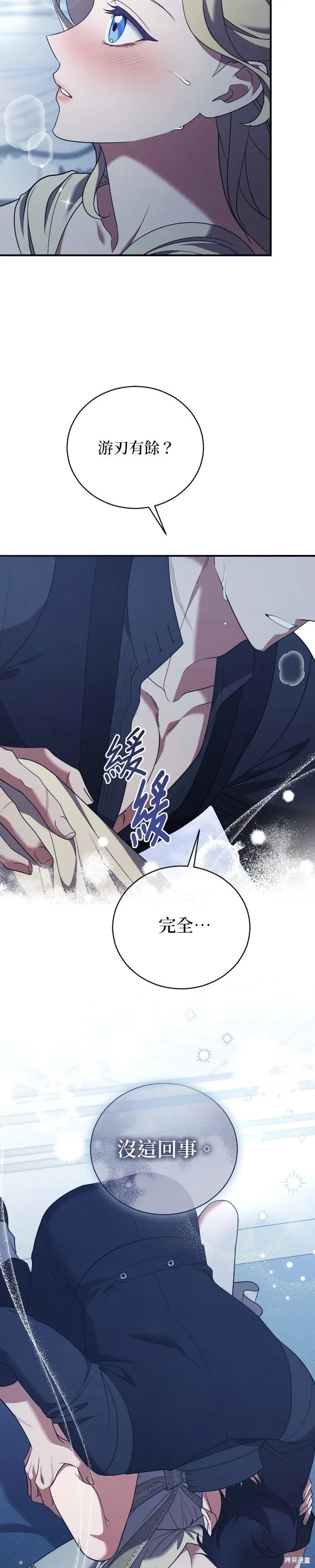 第39话 第32页