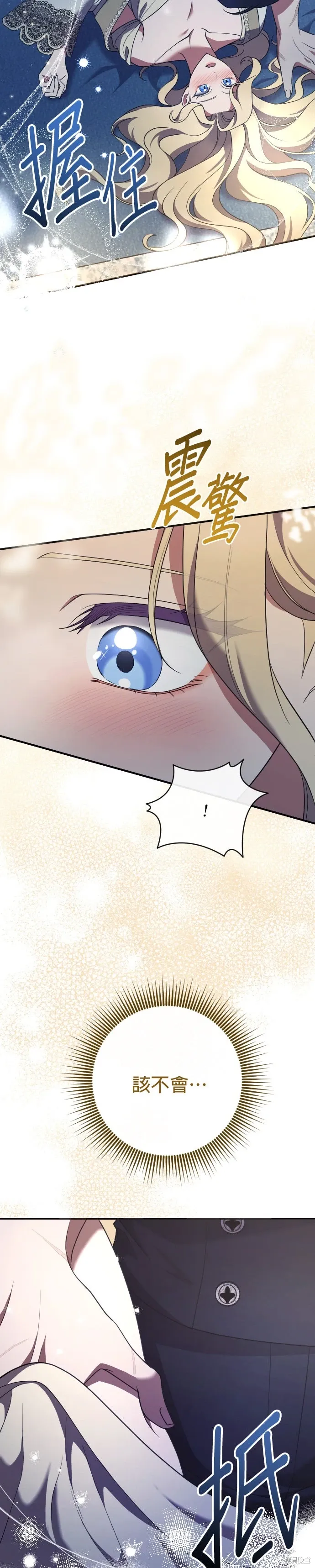 第39话 第33页