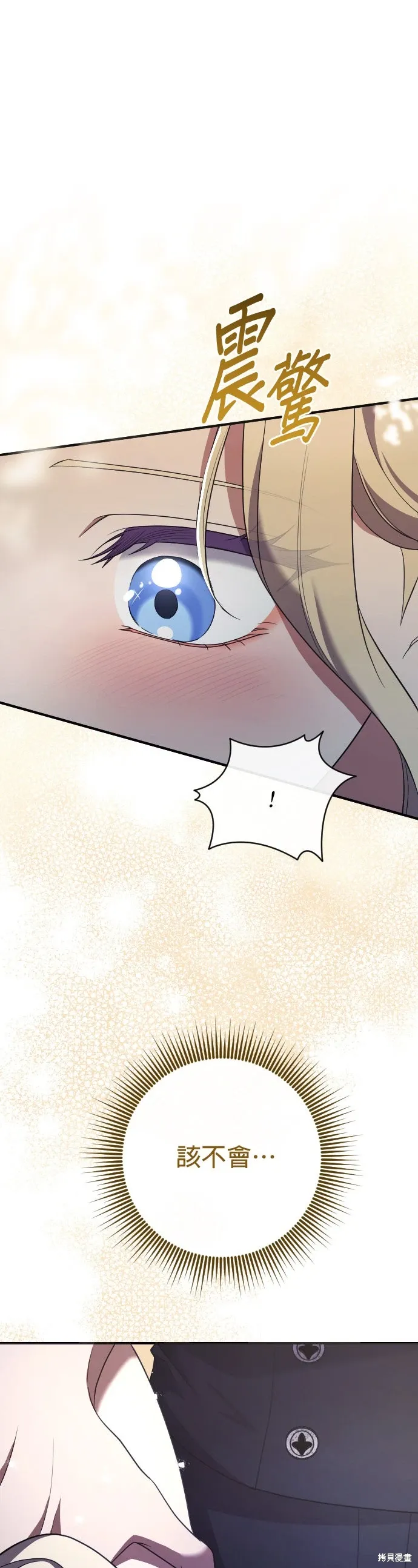 第40话 第1页