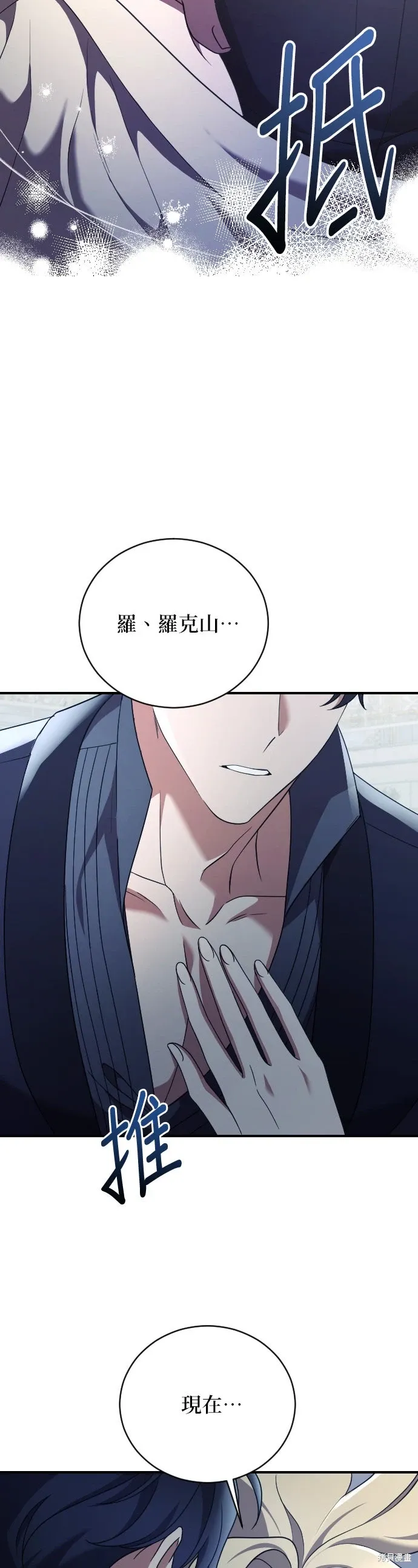 第40话 第2页
