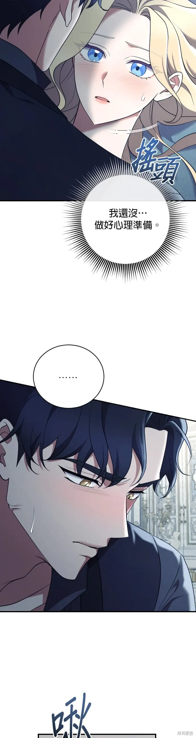 第40话 第3页