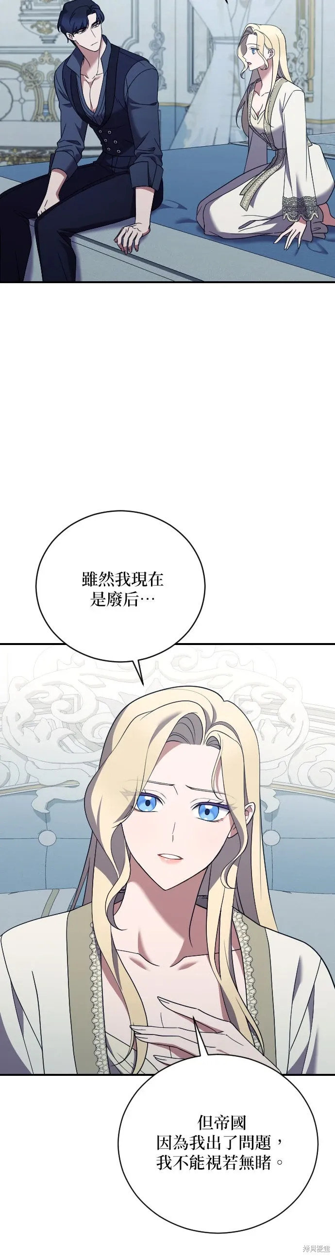 第40话 第7页