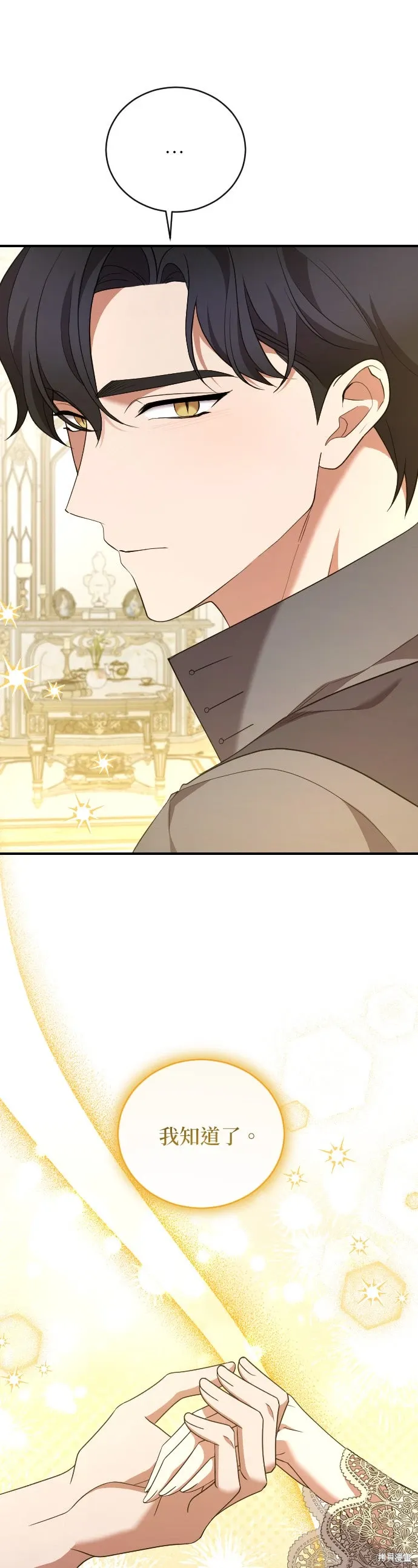 第40话 第8页