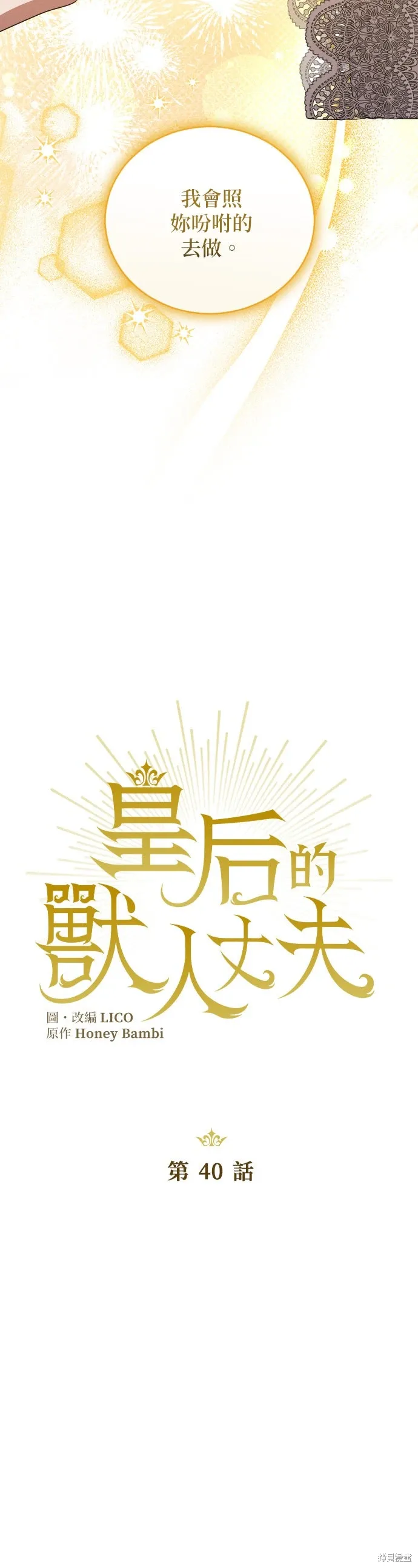第40话 第9页