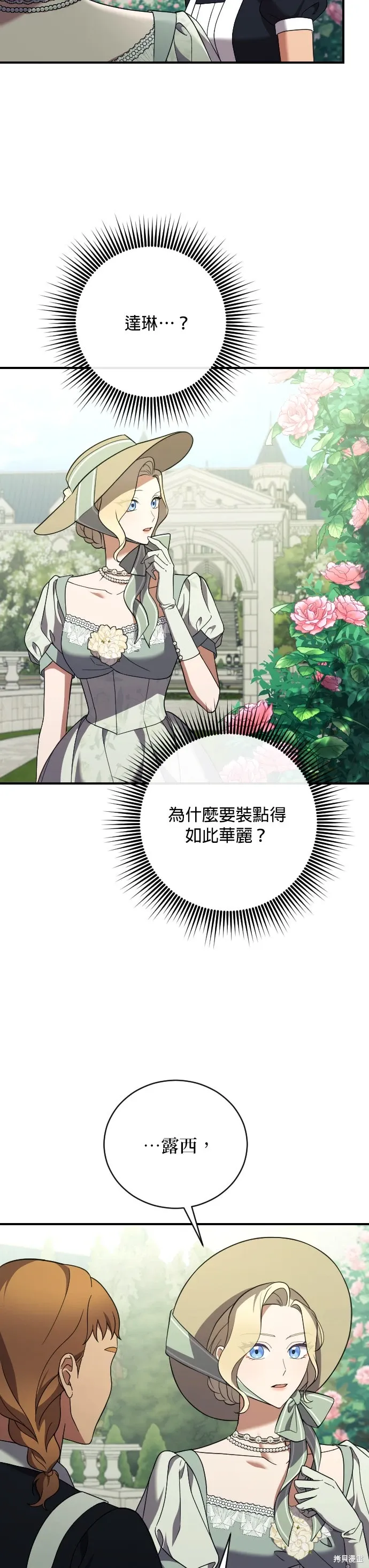 第40话 第11页