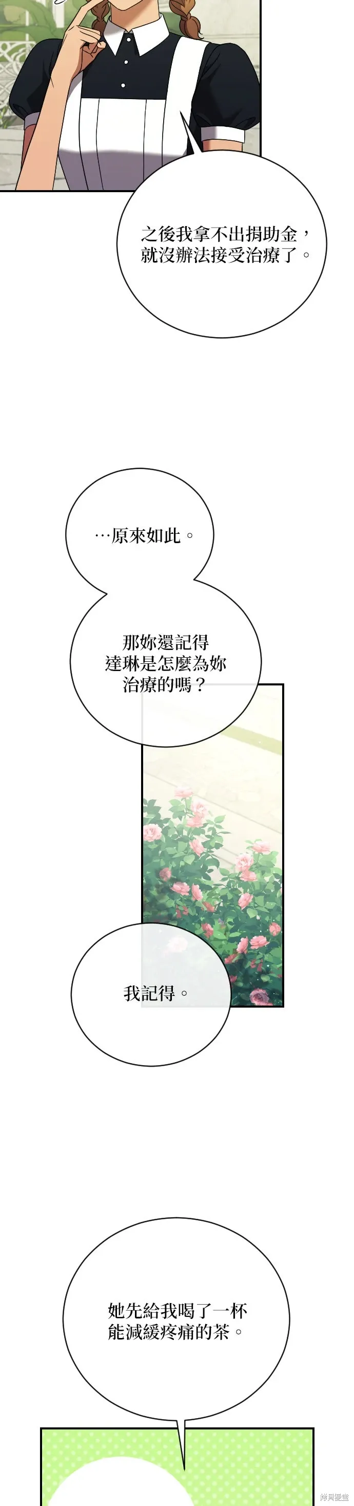 第40话 第13页