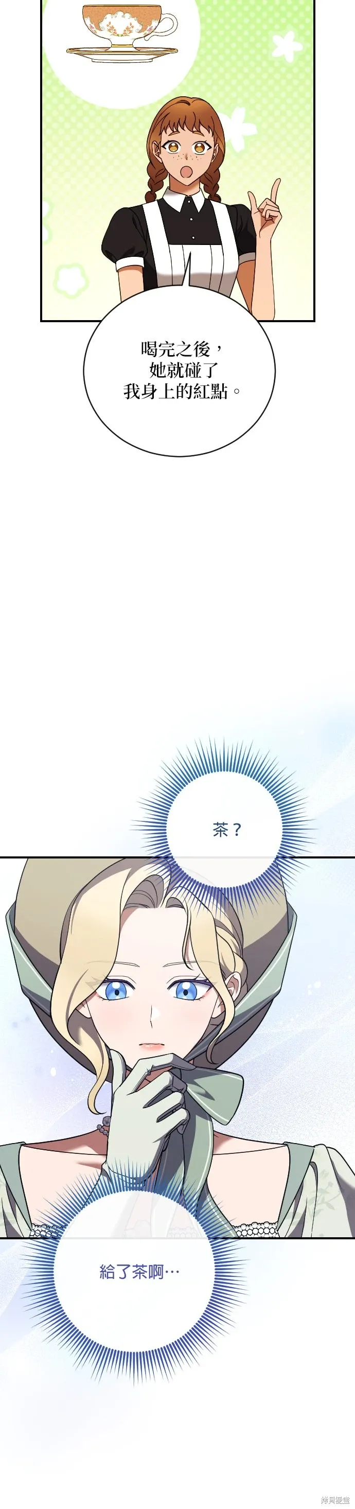 第40话 第14页