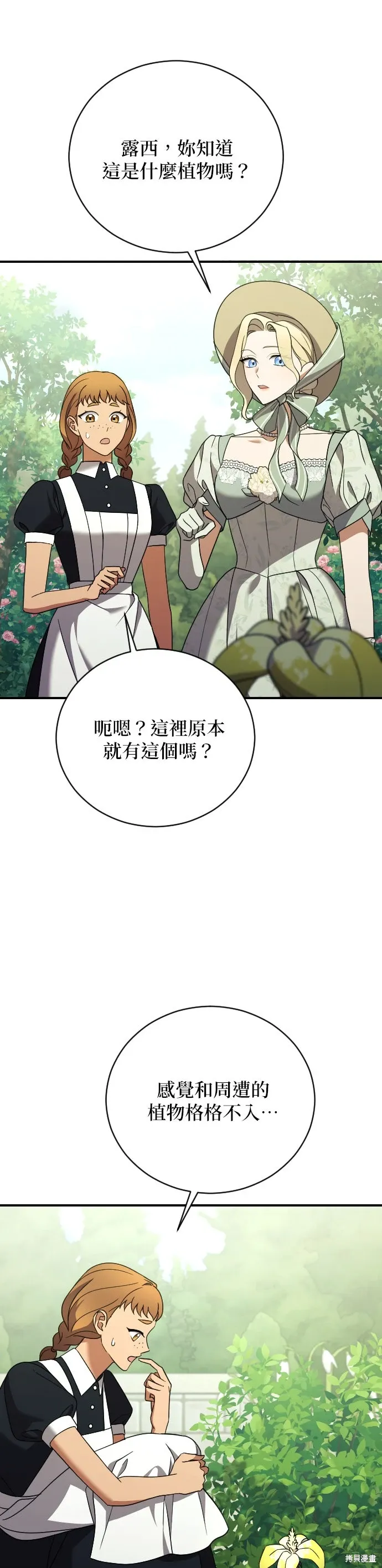 第40话 第16页