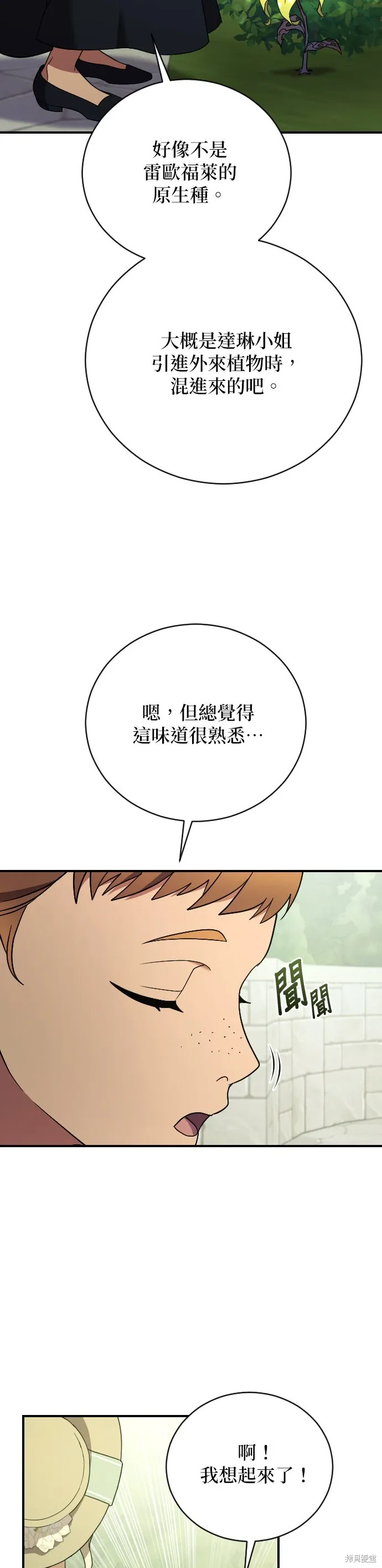 第40话 第17页