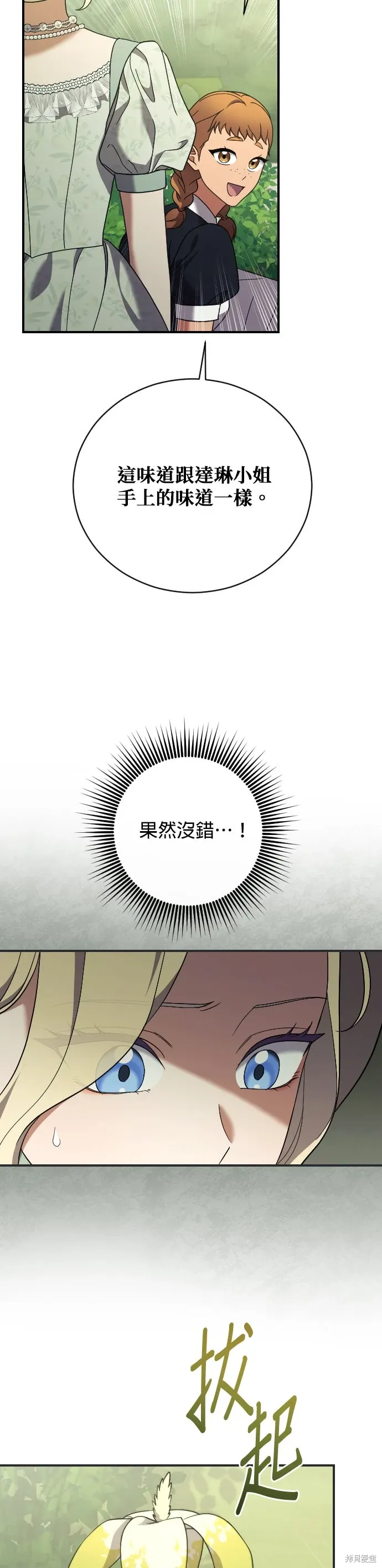 第40话 第18页
