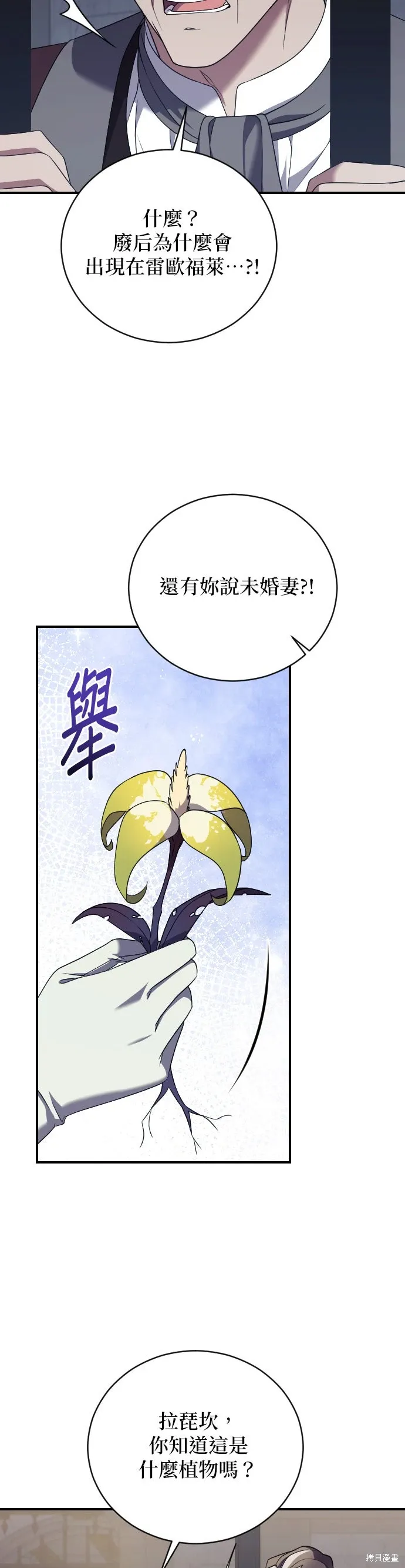 第40话 第24页