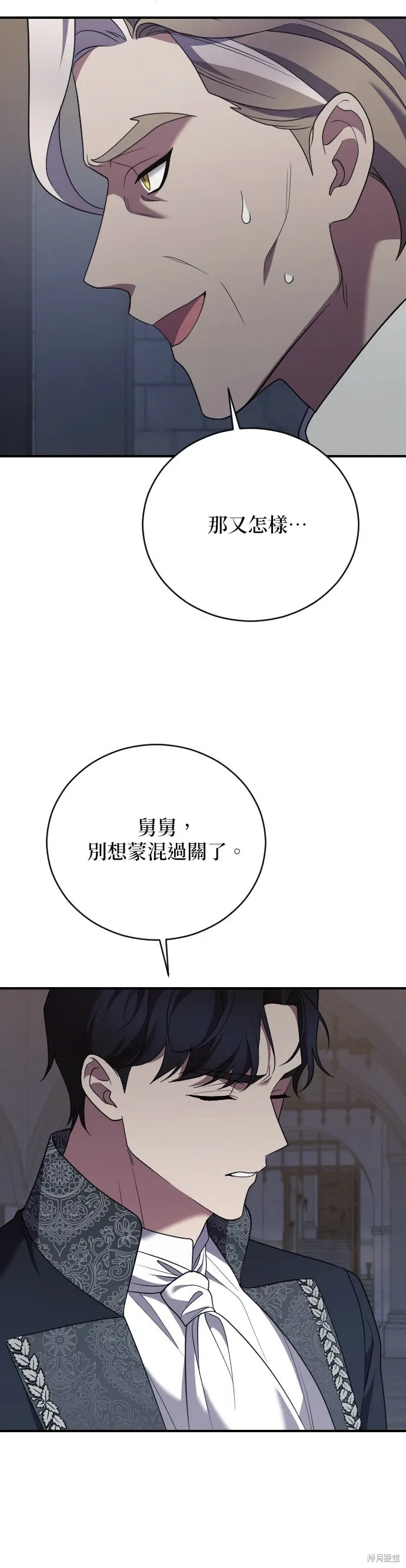 第40话 第27页
