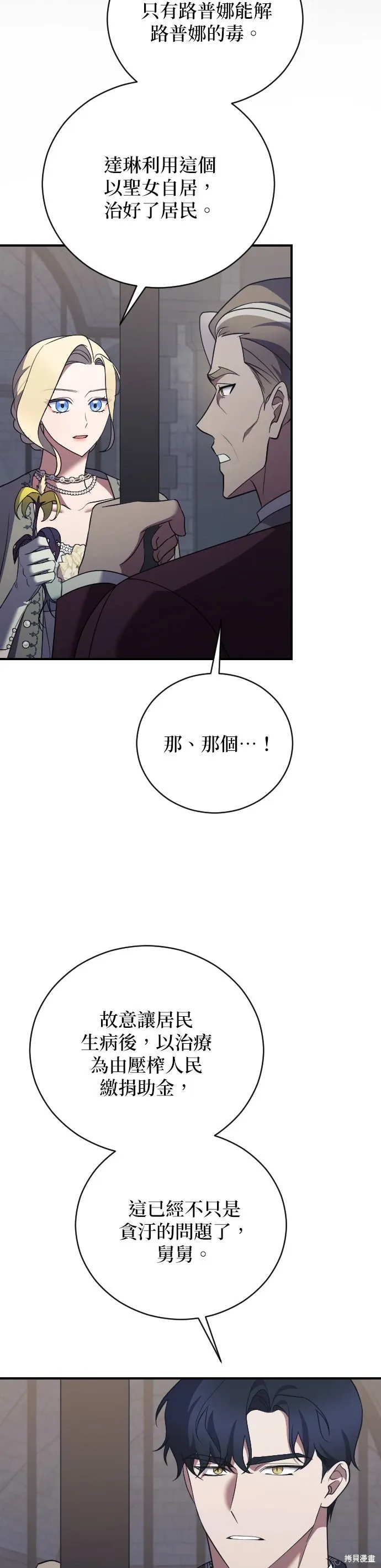 第40话 第30页
