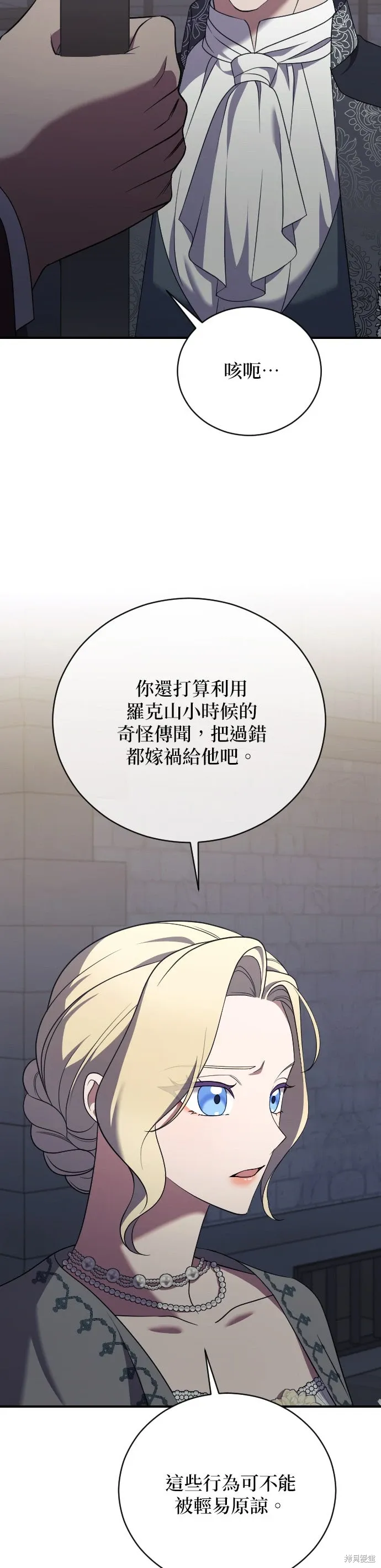 第40话 第31页