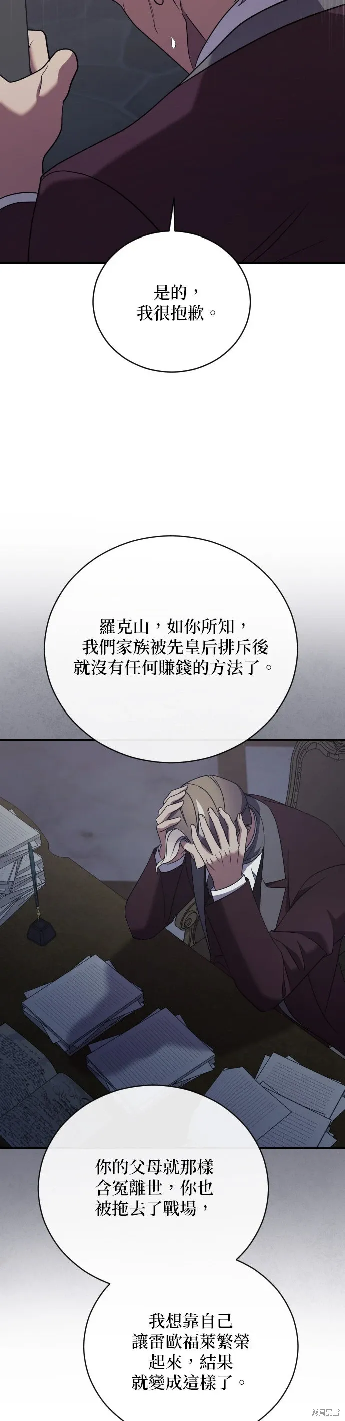 第40话 第33页