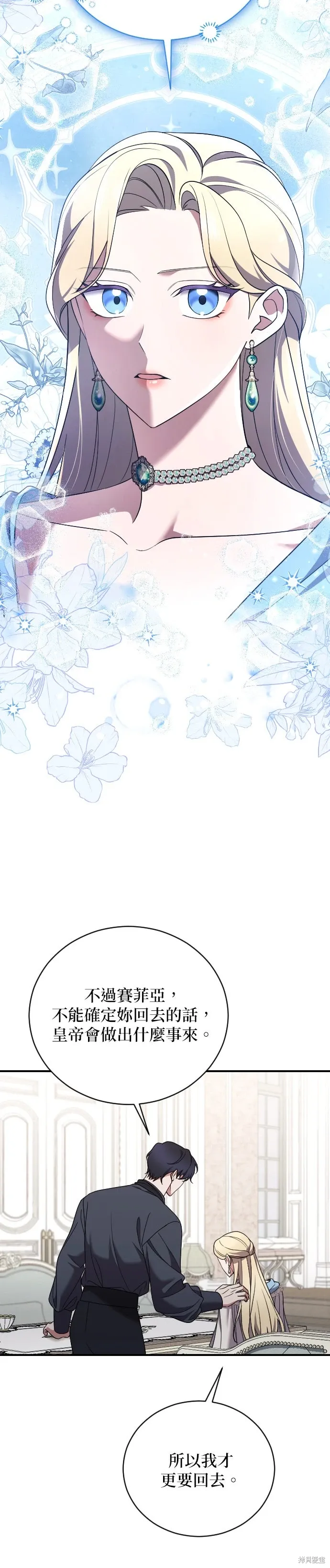 第43话 第2页