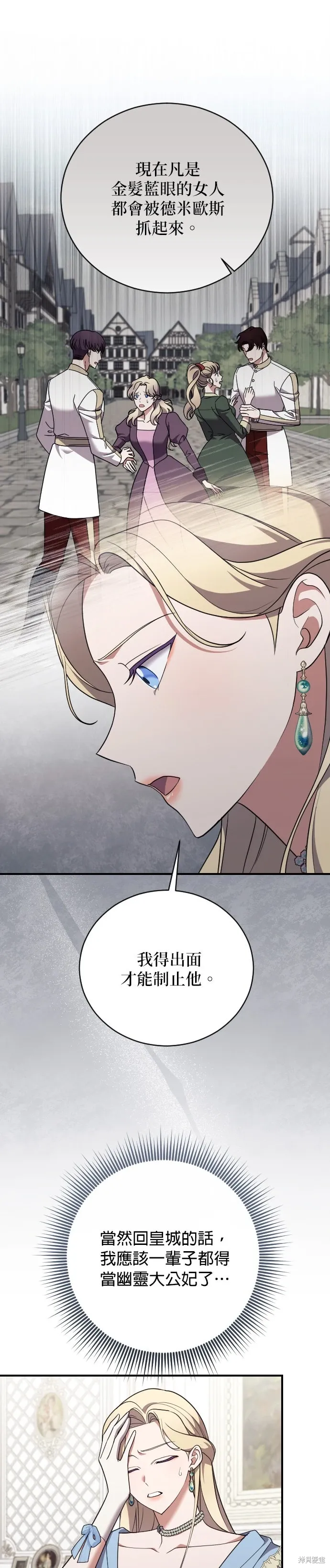 第43话 第3页