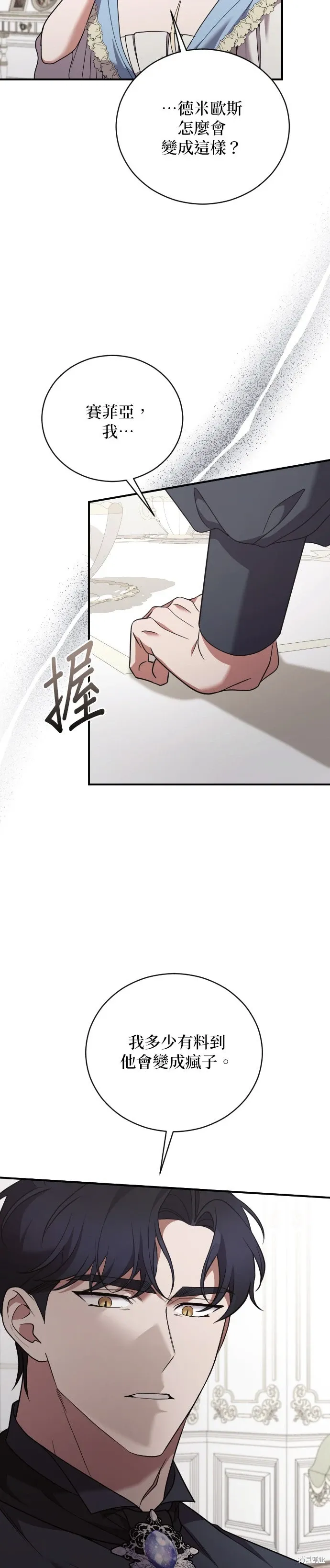 第43话 第4页