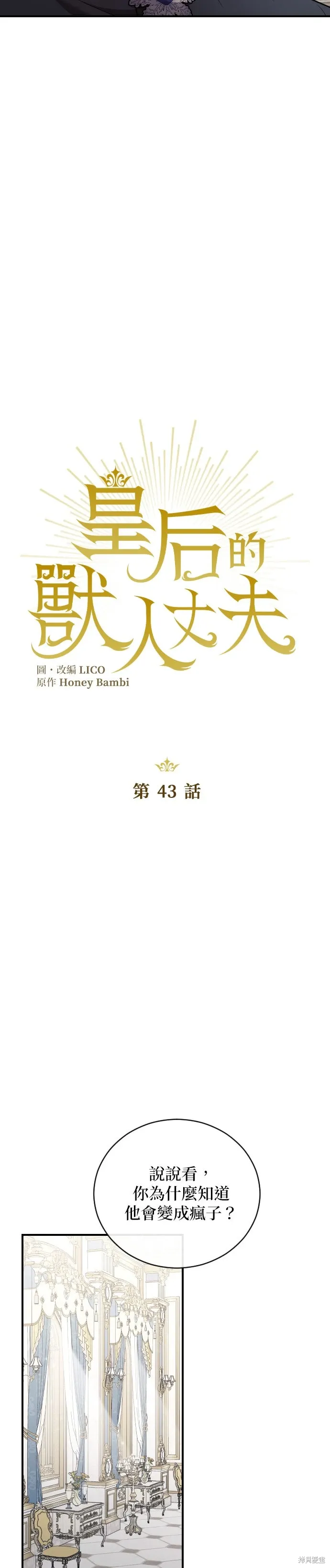 第43话 第5页