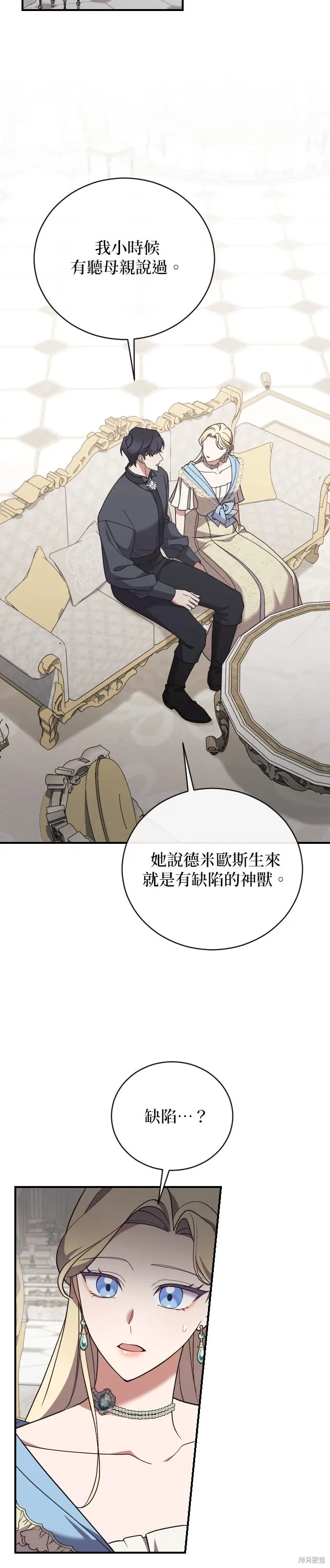 第43话 第6页