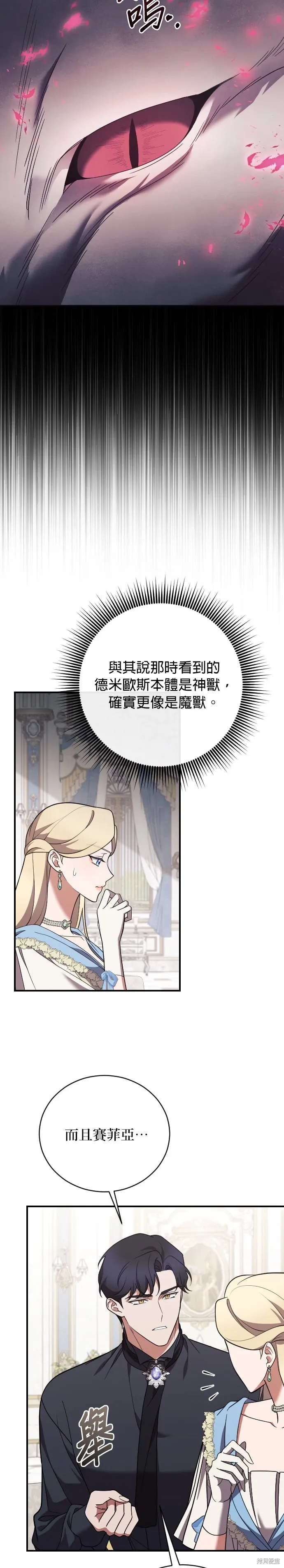 第43话 第8页