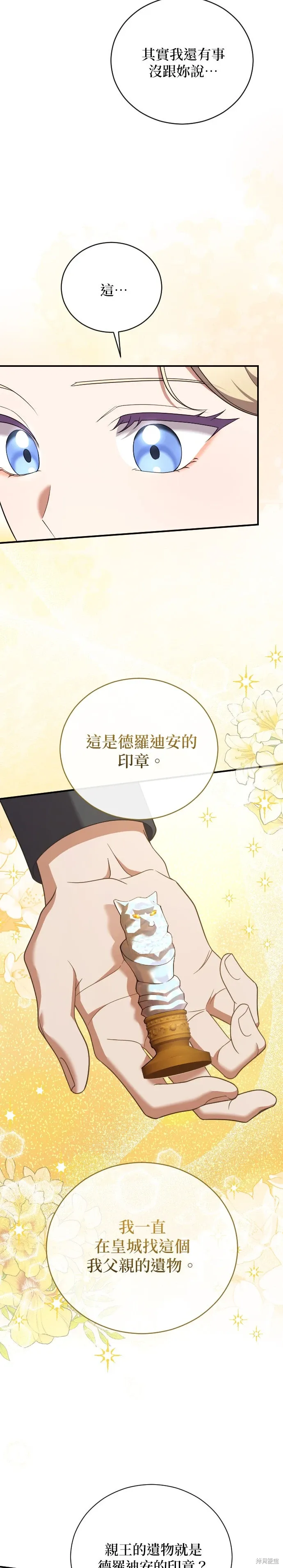 第43话 第9页