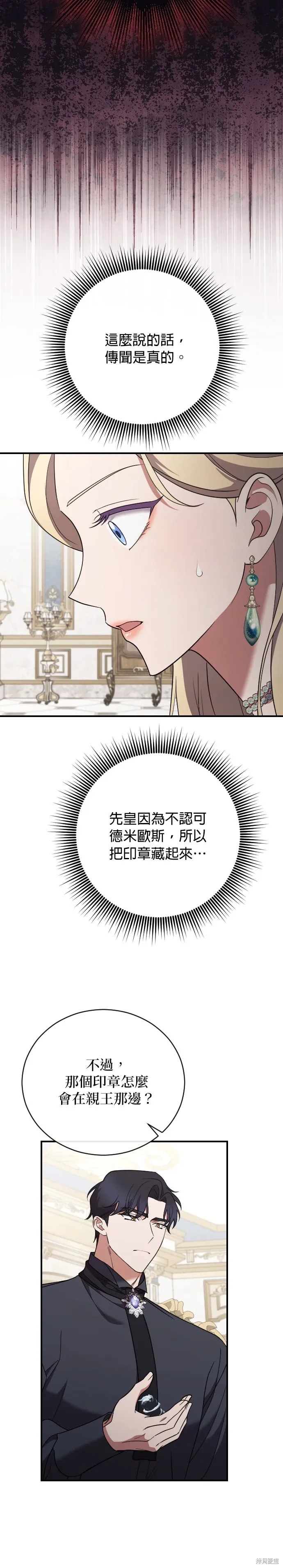 第43话 第12页