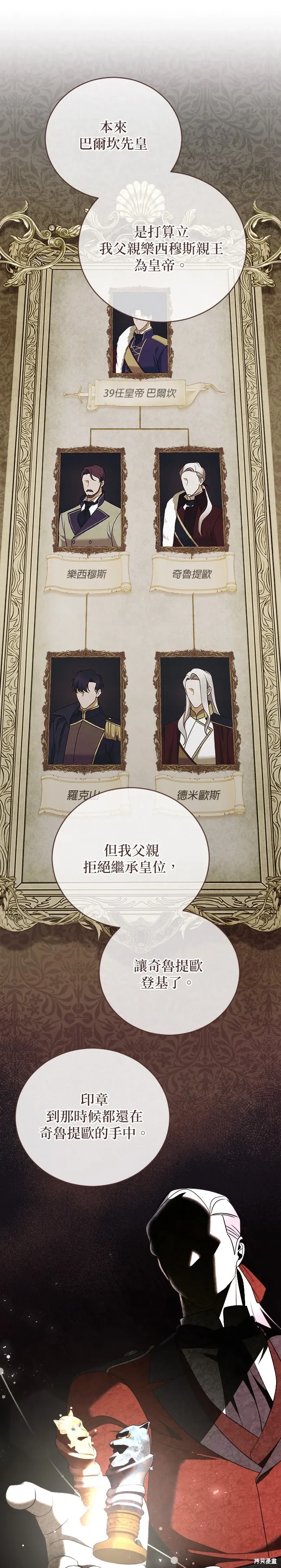 第43话 第13页