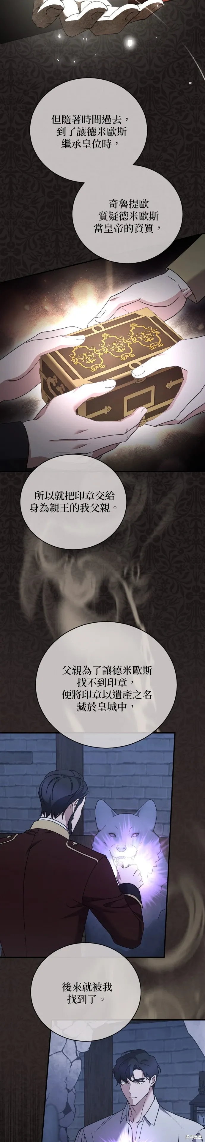 第43话 第14页