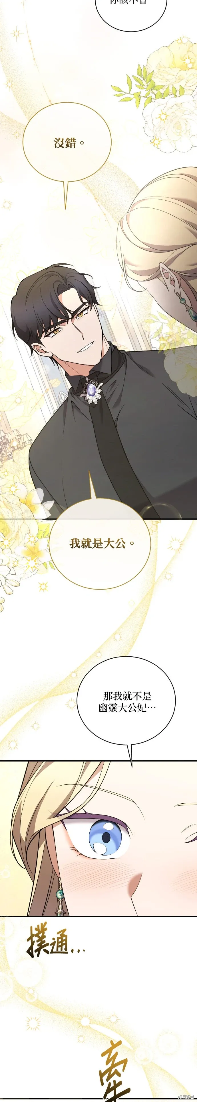 第43话 第17页