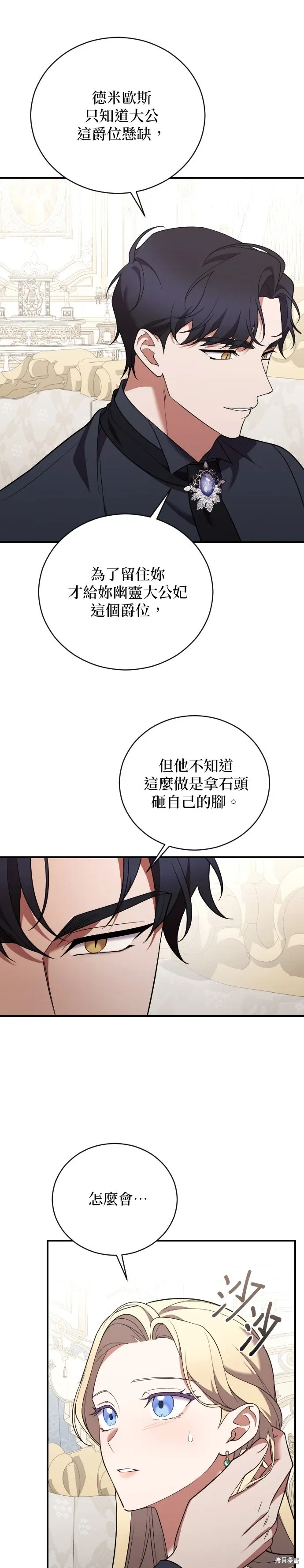 第43话 第19页