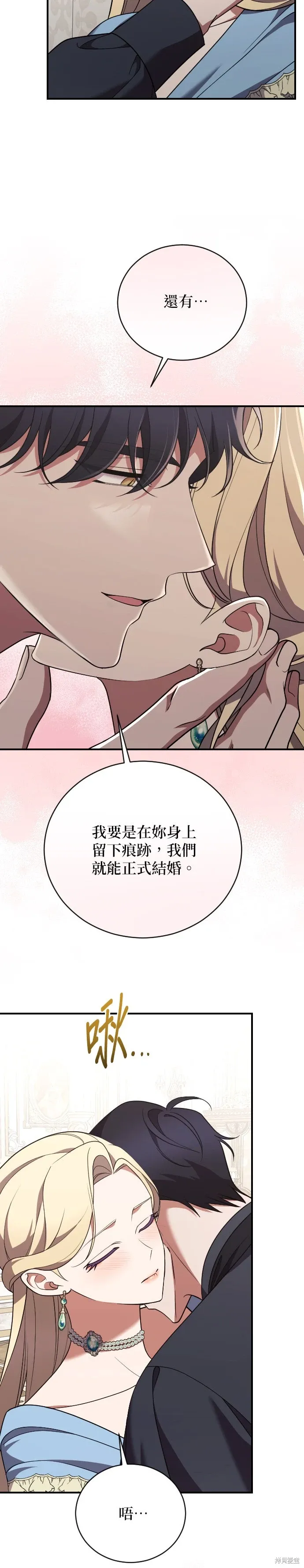 第43话 第20页