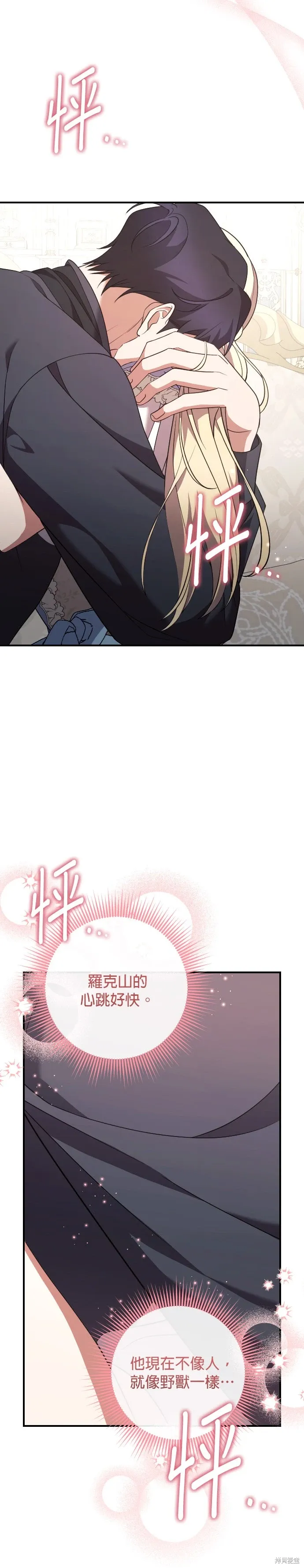 第43话 第23页