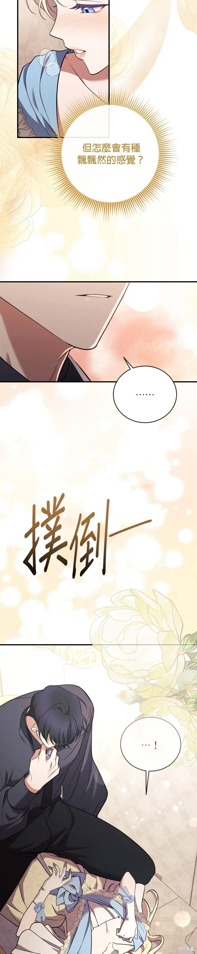 第43话 第26页