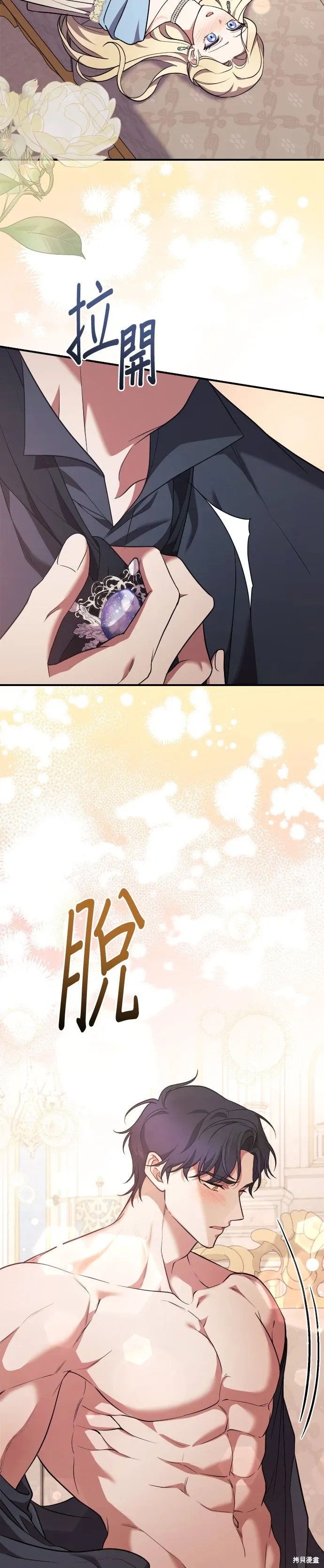 第43话 第27页