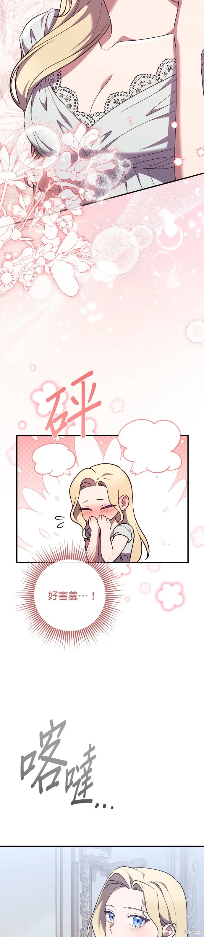 第44话 第4页